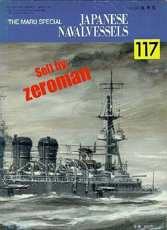 Maru Special #117 Japanese Cruiser Part I  