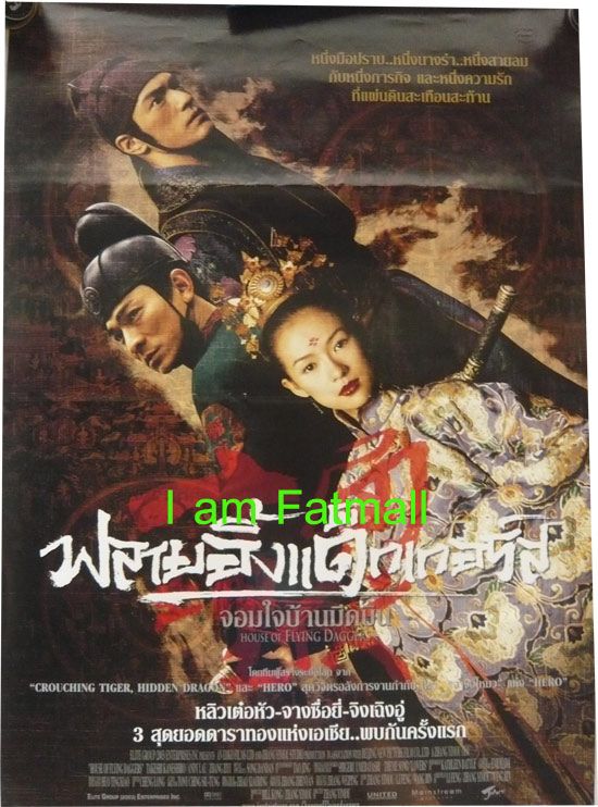 House of Flying Daggers orig POSTER Zhang Ziyi Andy Lau  