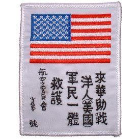 China Blood Chit PATCH e  