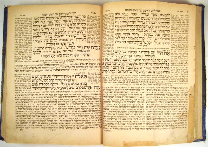 1883 OLD RUSSIAN JEWISH JUDAICA MAHZOR PRAYER BOOK  