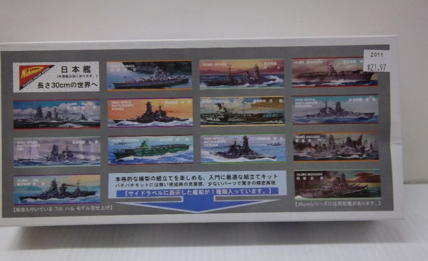 NICHIMOCO 30 CM. HIJMS SHINANO SHIP PLASTIC MODEL KIT  