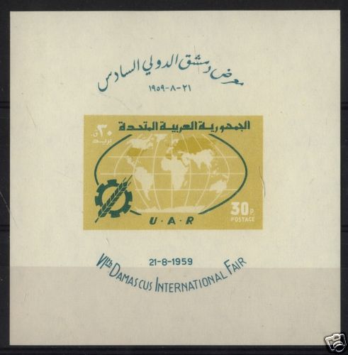 SYRIA UAR Sc#31 MNH STAMP S/S GLOBE wheat food Fair  