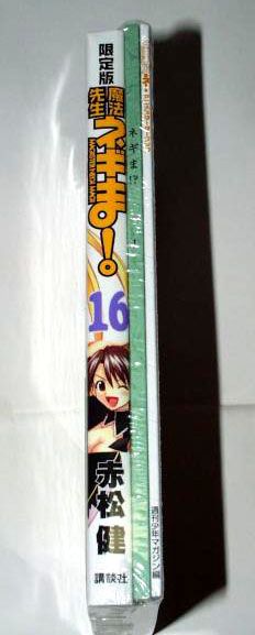 Negima limited Edition Manga 16 w/Pactio Card  